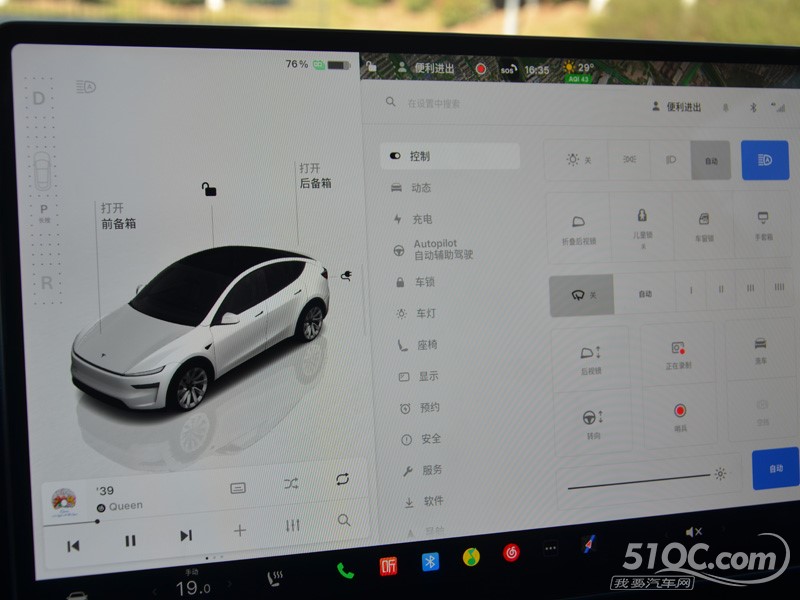 2025款 特斯拉Model Y换新版 中控