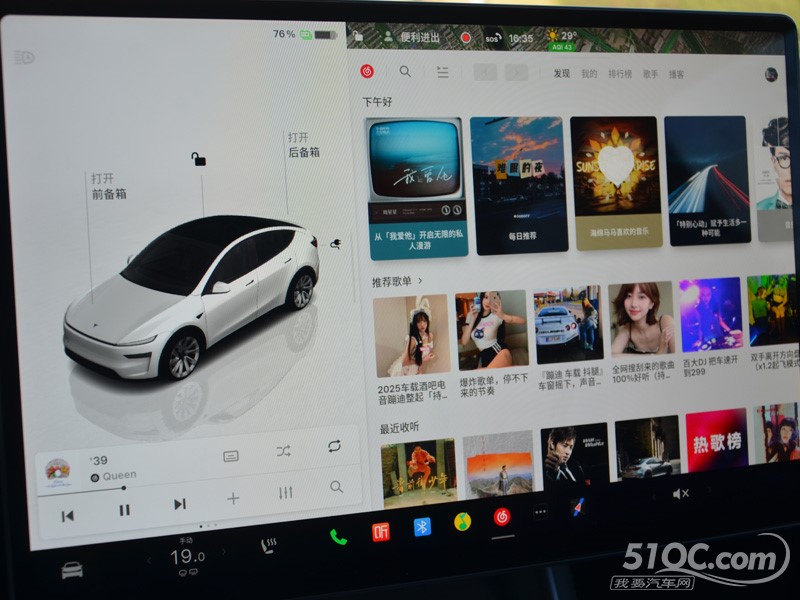 2025款 特斯拉Model Y换新版 中控