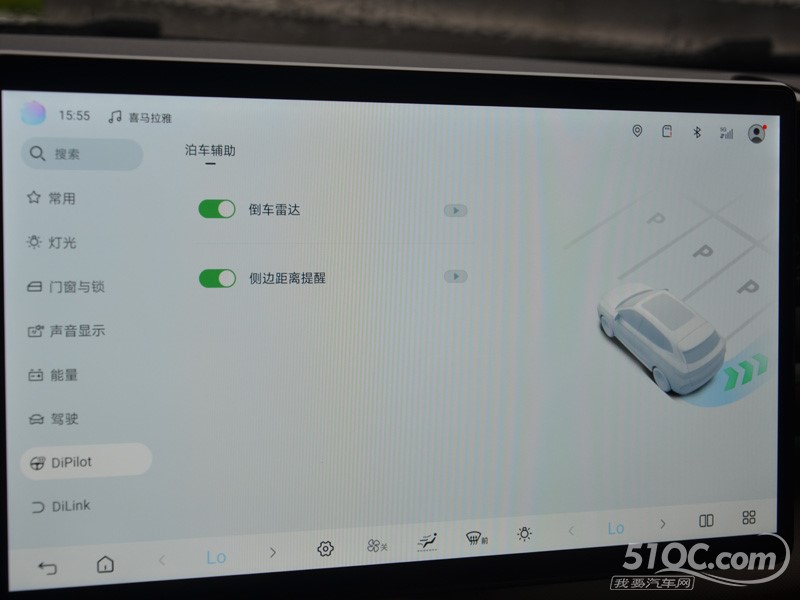 2025款 比亚迪海豚 中控
