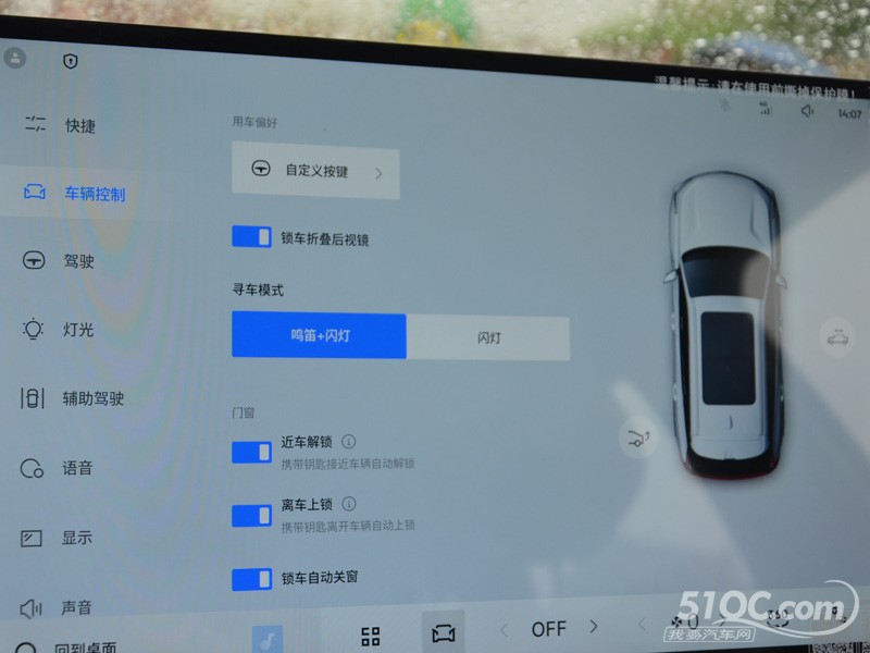 2025款吉利博越L 中控