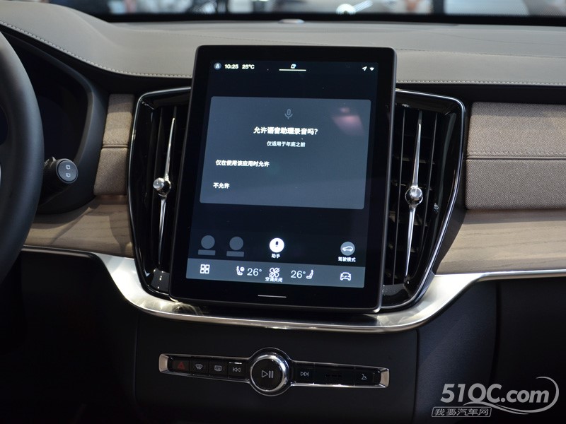 2025款 进口沃尔沃XC90 中控