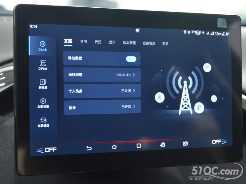 2023款 比亚迪e2 中控