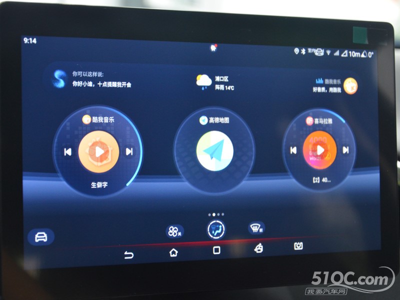 2023款 比亚迪e2 中控