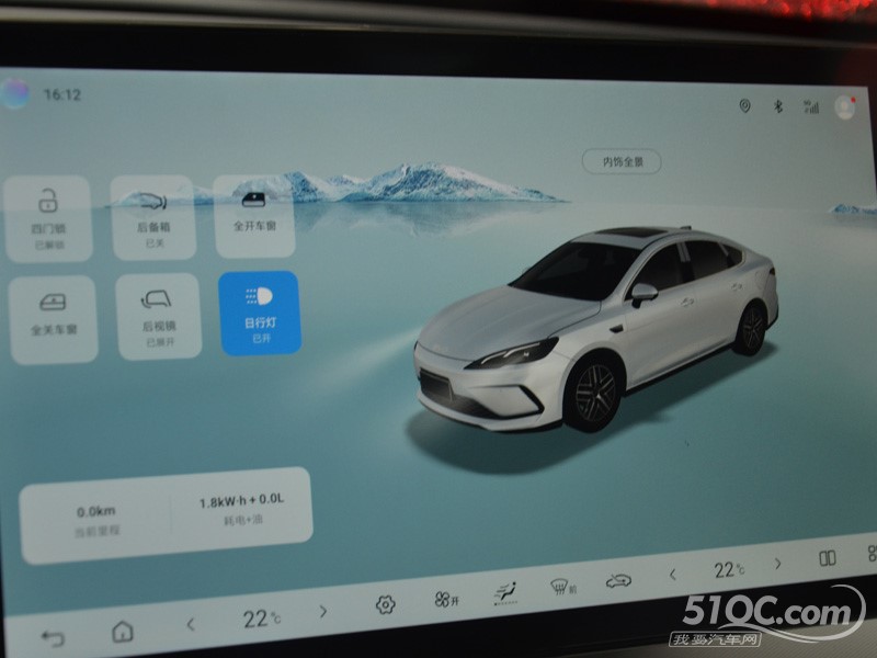 2025款 比亚迪海豹05 DM-i 中控