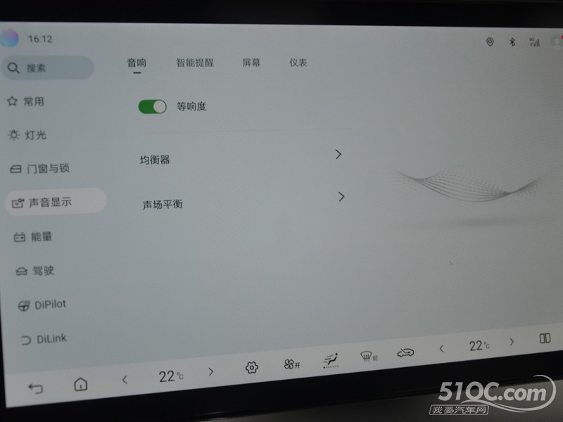 2025款 比亚迪海豹05 DM-i 中控