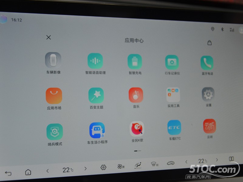 2025款 比亚迪海豹05 DM-i 中控