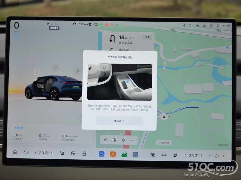 2025款 乐道L60 中控