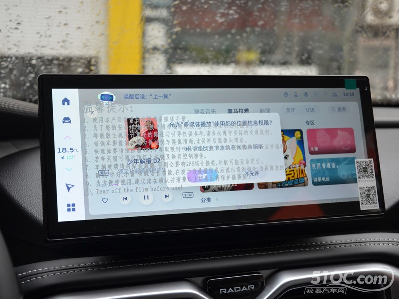 2025款 雷达RD6 内饰