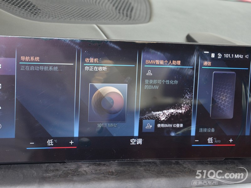 2023款 宝马X7 中控