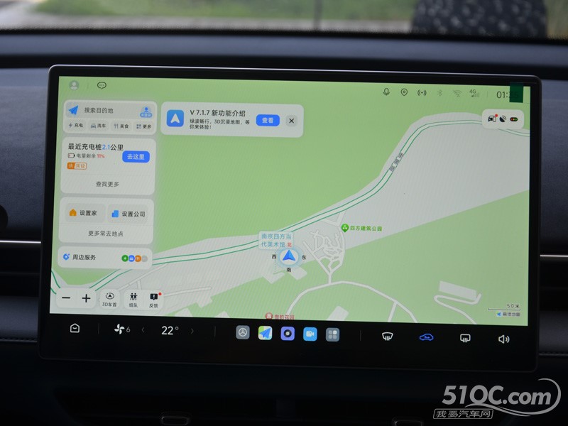 2025款极狐T1 中控