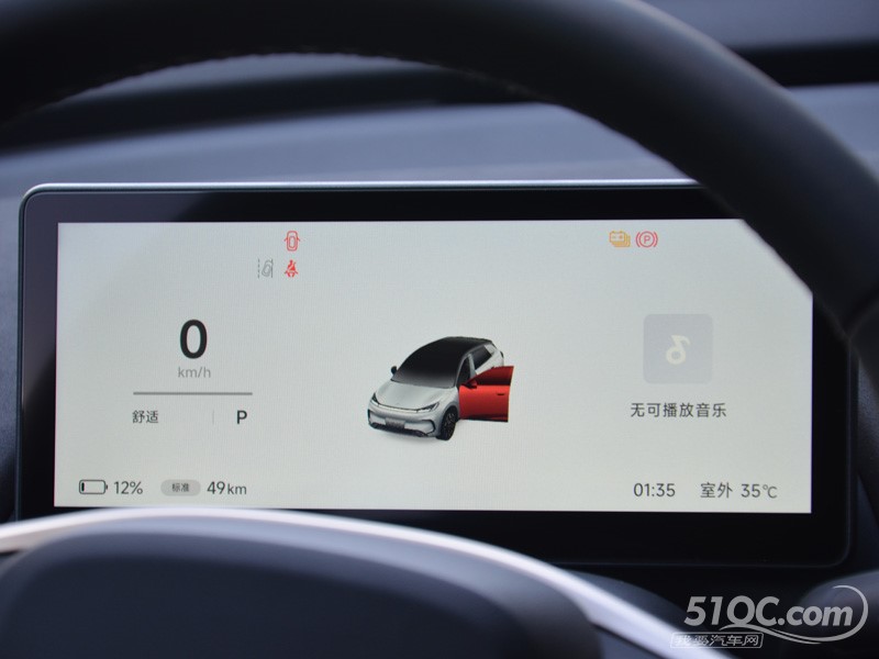 2025款极狐T1 中控