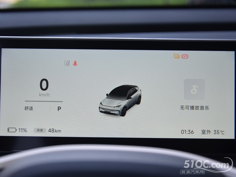 2025款极狐T1 中控